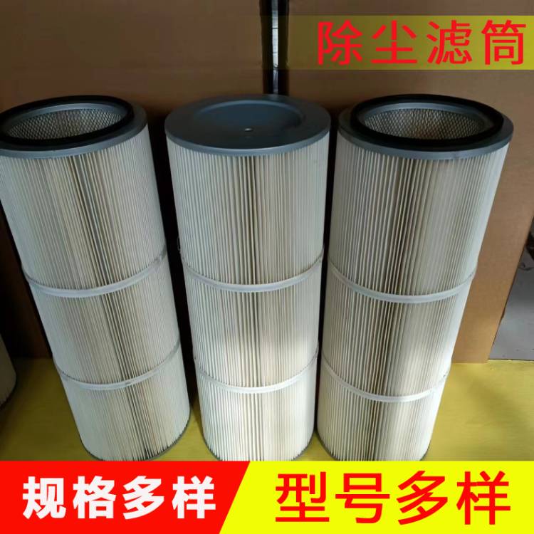 粉塵濾筒廠家  除塵濾芯空氣凈化濾筒