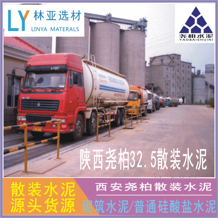 散裝海螺水泥 冀東水泥 堯柏水泥 聲威水泥廠家 價(jià)格 批發(fā) 經(jīng)銷商 報(bào)價(jià) 銷售電話13363973683