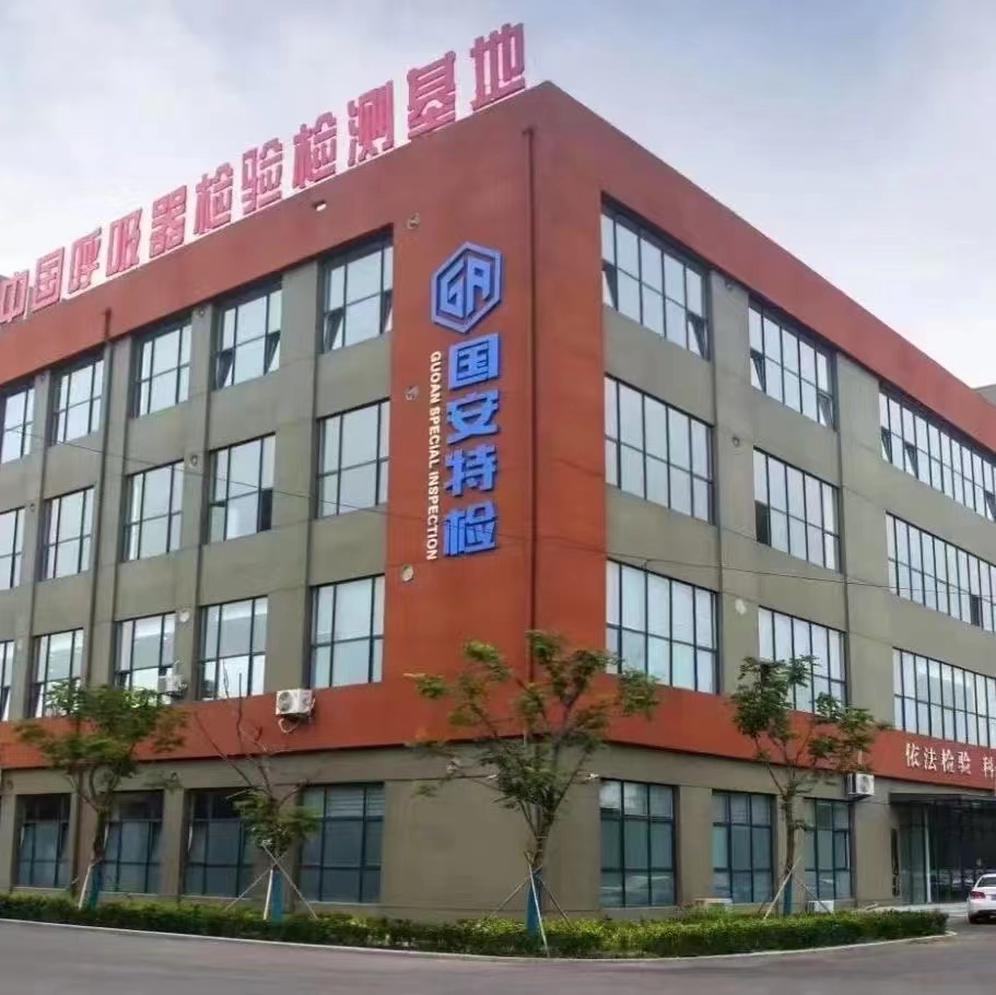 江蘇空氣呼吸器復(fù)合氣瓶檢測 空氣呼吸器檢測招標項目 空氣呼吸器檢測報告