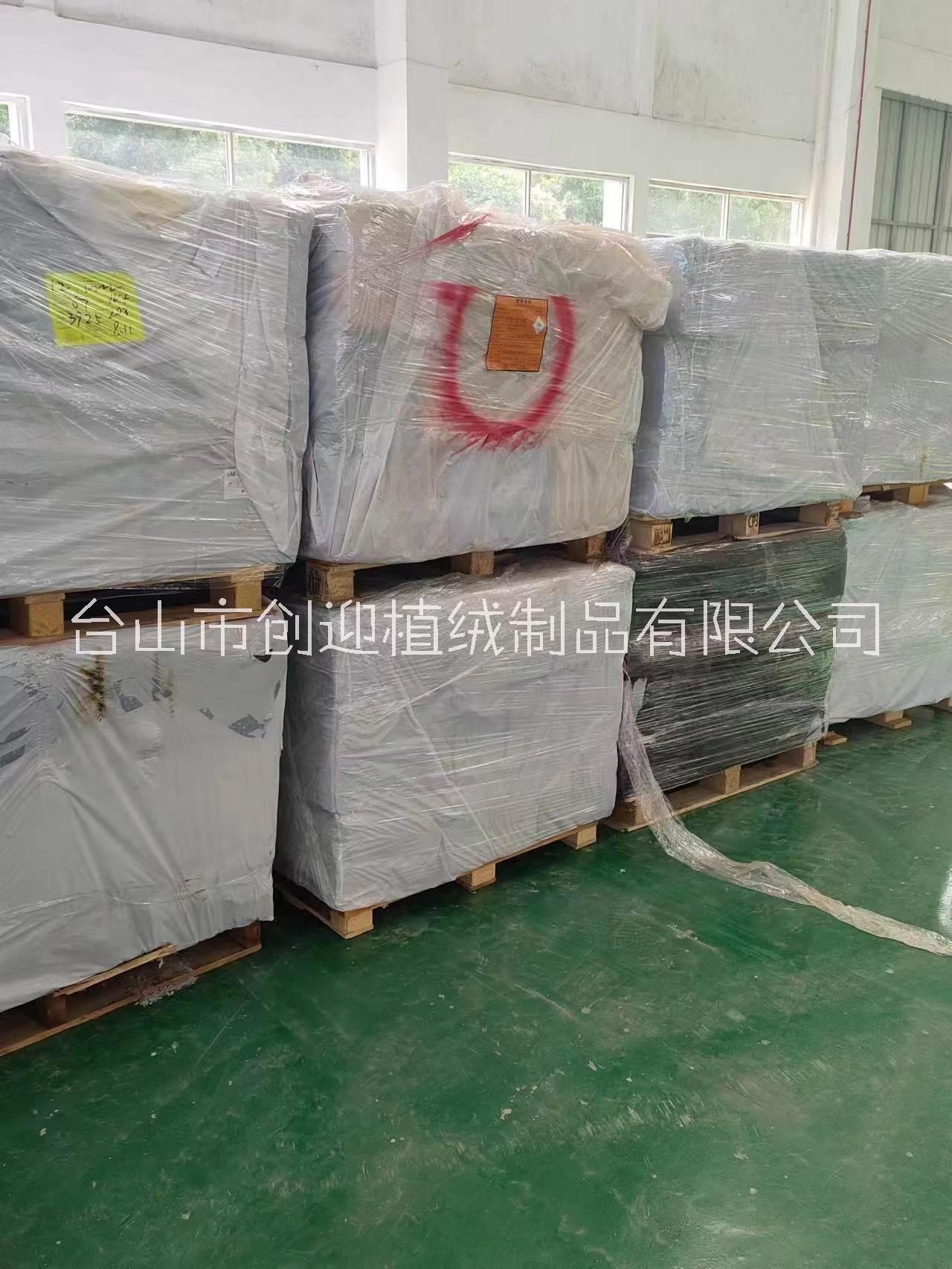 臺(tái)山創(chuàng)迎靜電植絨牛皮粉，靜電植絨纖維生產(chǎn)批發(fā)