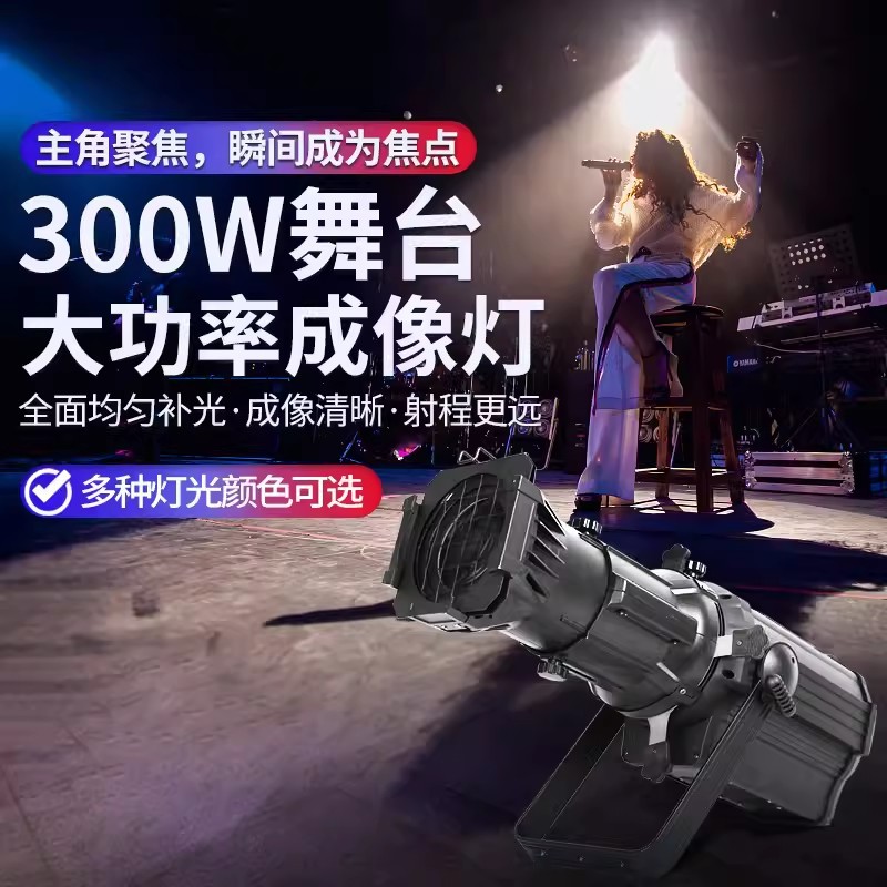 300W LED防水成像燈400W切割成像燈IP65戶外面光燈文旅 實景演出
