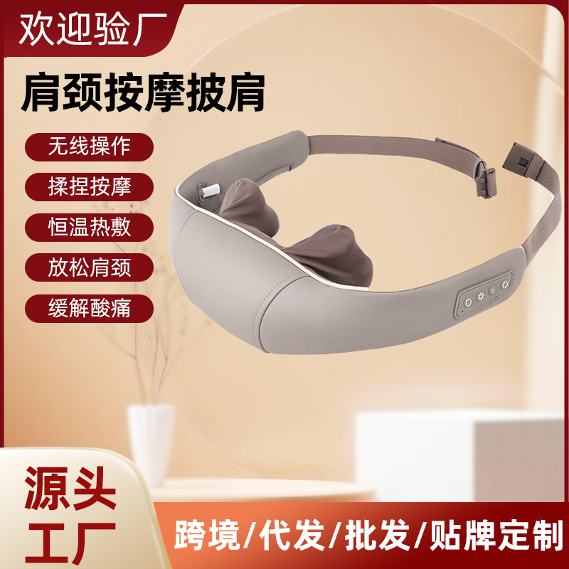 新款頸椎按摩器肩頸按摩器斜方肌按摩器電動(dòng)揉捏熱敷肩頸理療儀