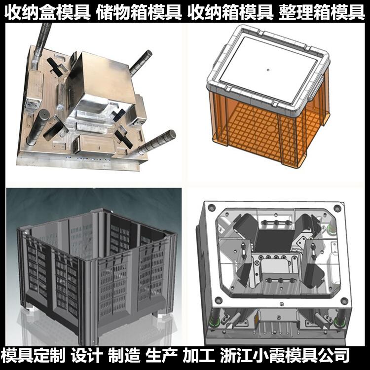啤酒箱注塑模具制作生產(chǎn)廠