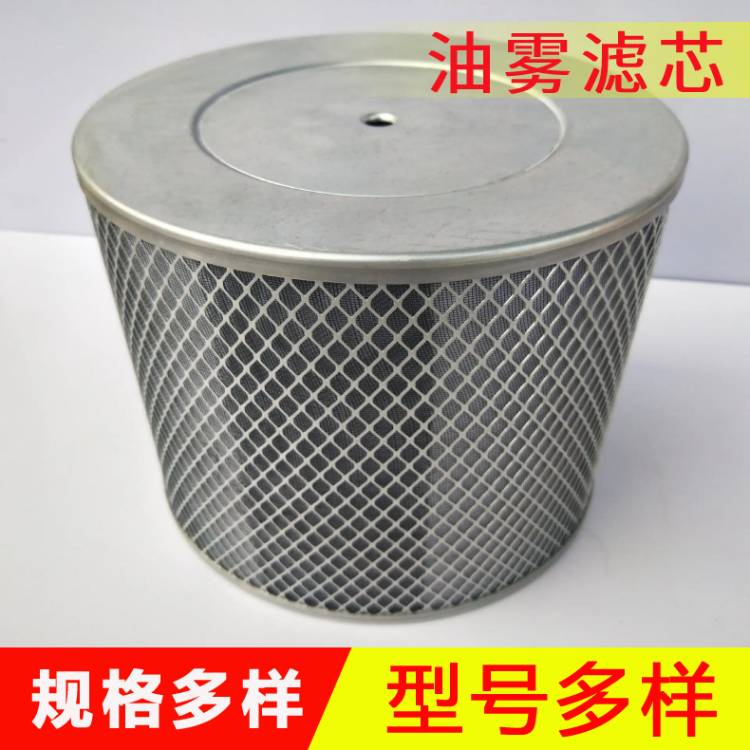 油霧濾芯廠(chǎng)家   凈化器濾芯