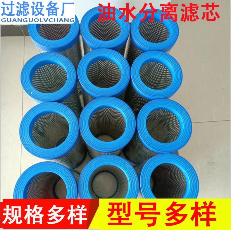 化工油水分離過濾芯 不銹鋼折疊濾芯