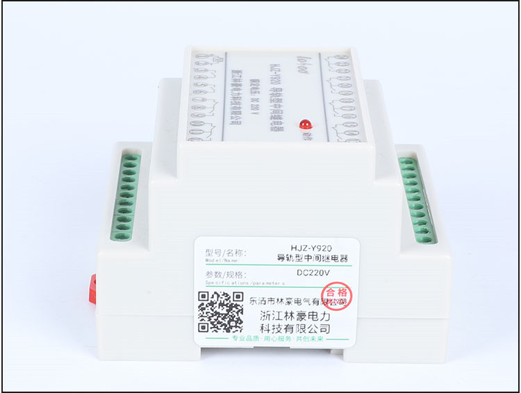 HJZ-Y920導(dǎo)軌式靜態(tài)中間繼電器價(jià)格、廠家、批發(fā)【浙江林豪電力科技有限公司】