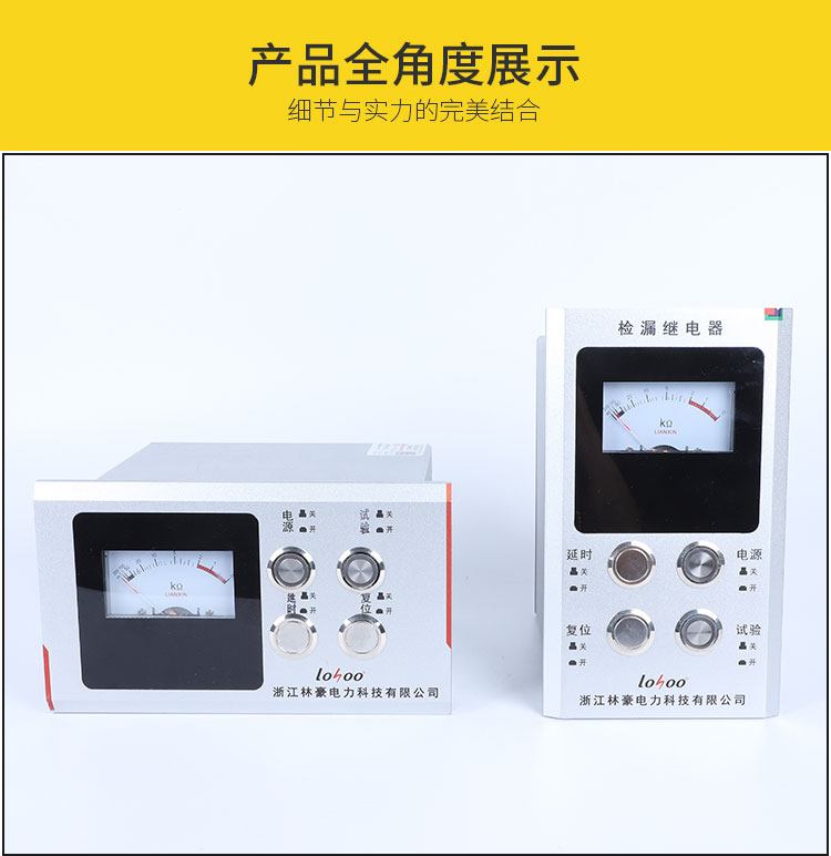 ZXL-300G檢漏繼電器廠家/市場價格/廠家批發(fā)【浙江林豪電力科技有限公司】
