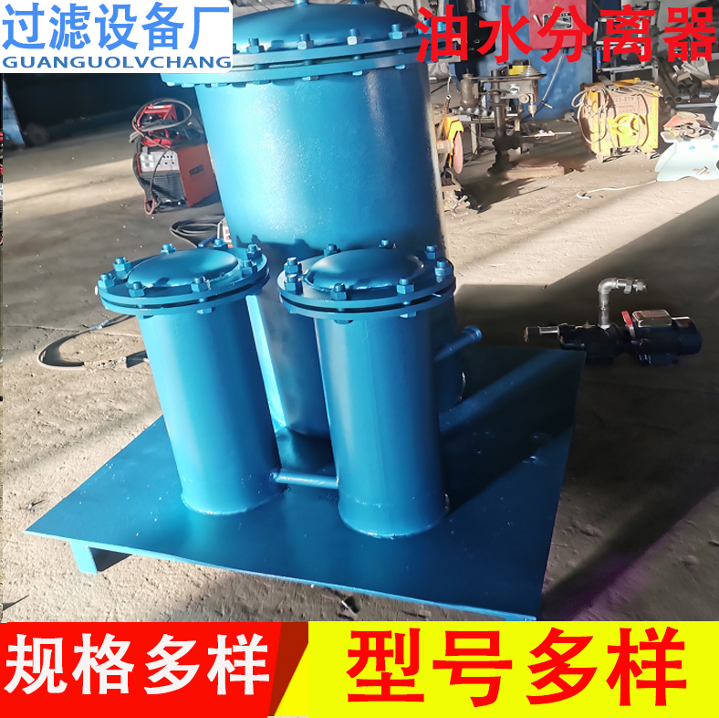 碳鋼油水分離器   工業(yè)油污水處理