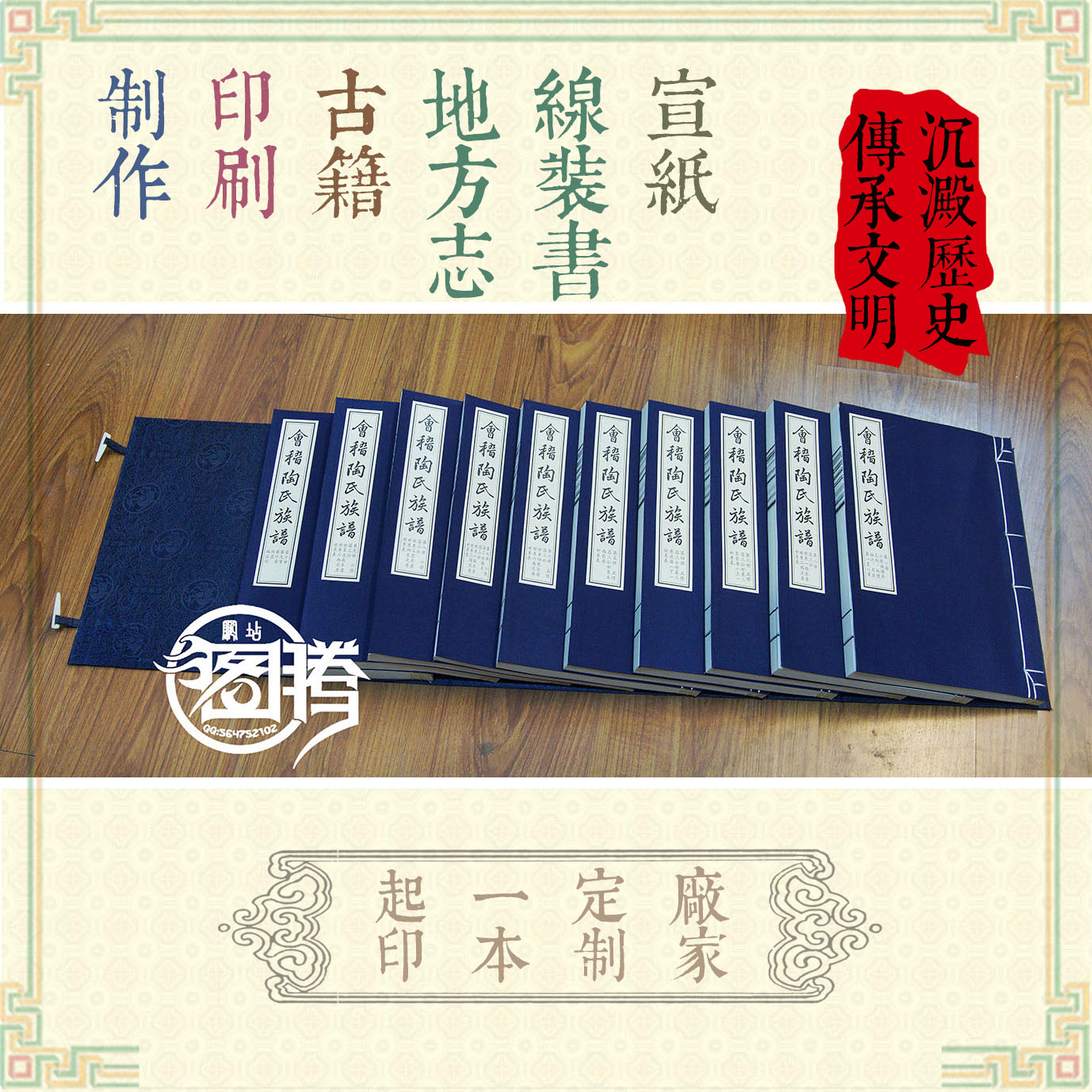 江北家譜印刷廠家-寧波江北家譜廠家設(shè)計制作咨詢電話13336653697