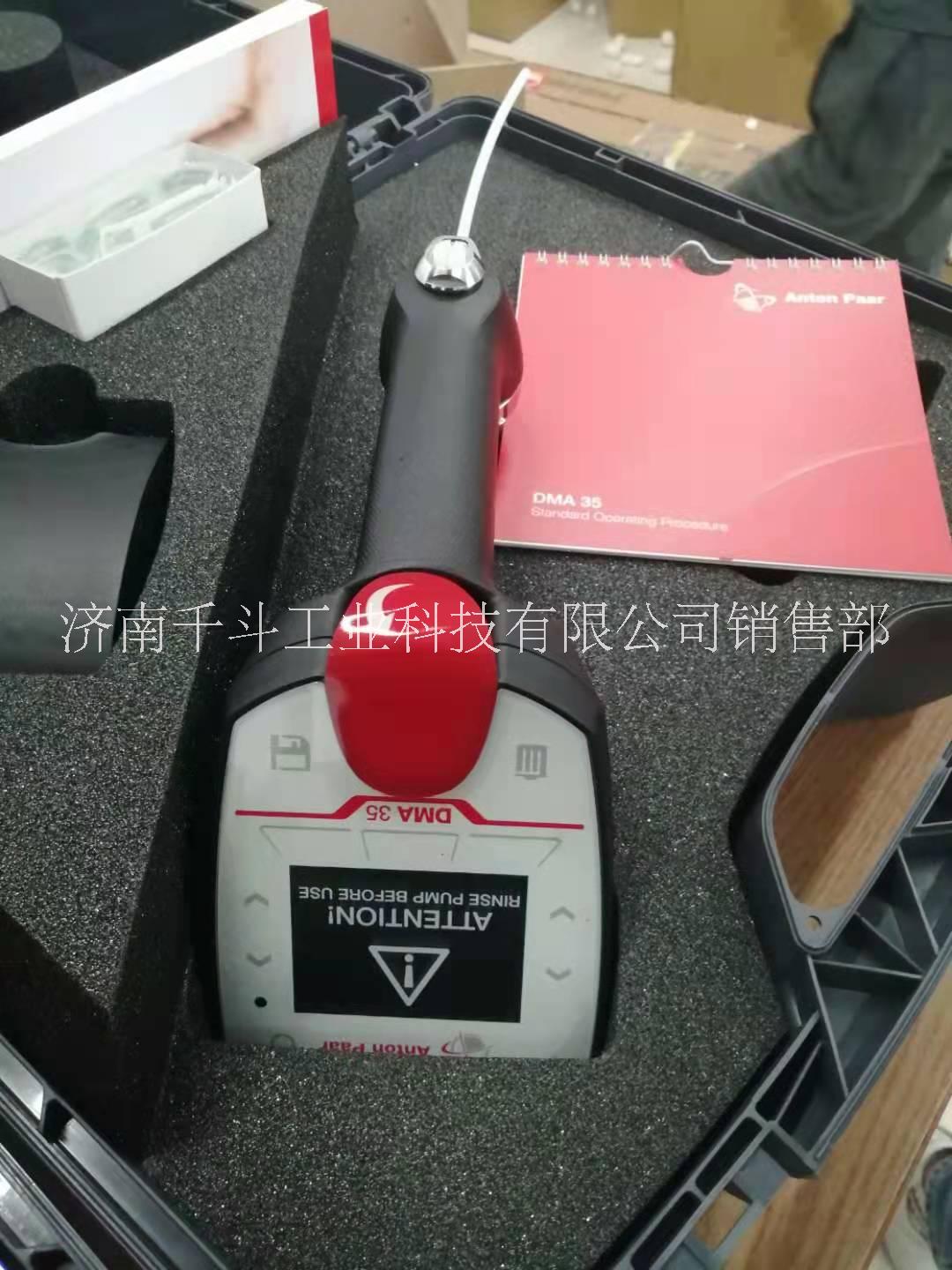 DMA35Standard密度計 安東帕anton便攜式手持比重計DMA35Standard