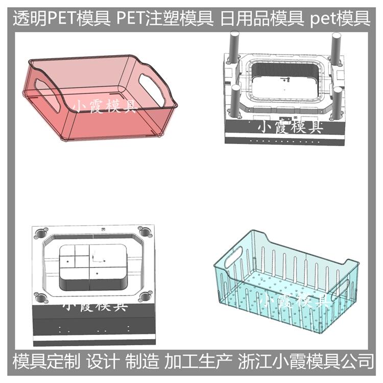 生產(chǎn) pet注塑餐具模具 盤(pán)塑料模具 訂做生產(chǎn)廠家