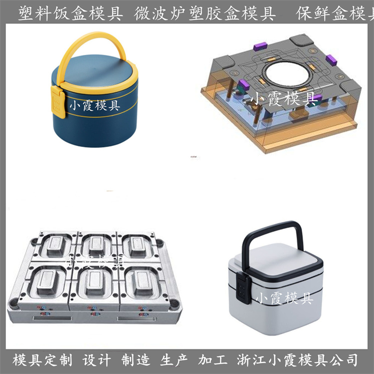 專(zhuān)做 塑膠透明密封盒模具 塑膠PET儲(chǔ)物罐模具 廠家聯(lián)系方式