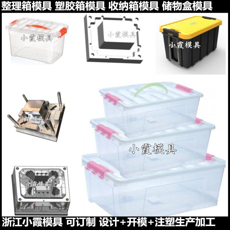 大型 折疊卡板箱模具 大型注塑 模具廠家