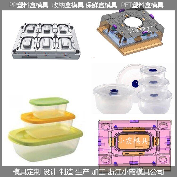 薄壁打包盒塑膠模具定做加工廠