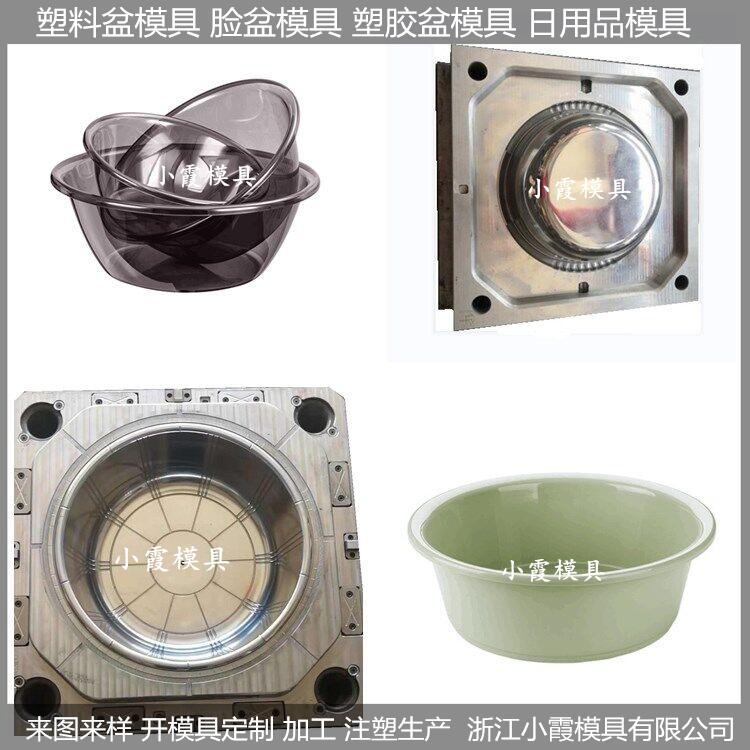 大型 醫(yī)用盆塑膠模具 盆注塑模具 供應(yīng)加工廠家