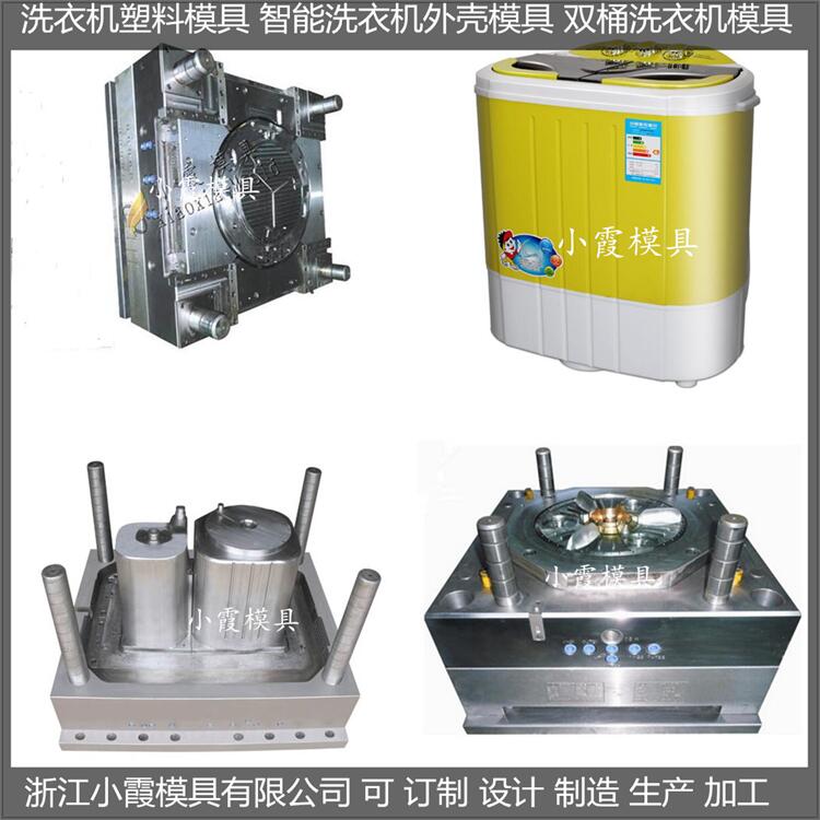 設(shè)計(jì) 進(jìn)口洗衣機(jī)外殼模具 烘干桶外殼模具 制造廠
