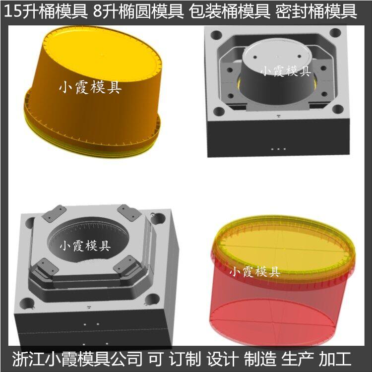 供應(yīng) 18升乳膠桶模具 10公斤化工桶模具 設(shè)計(jì)加工廠家