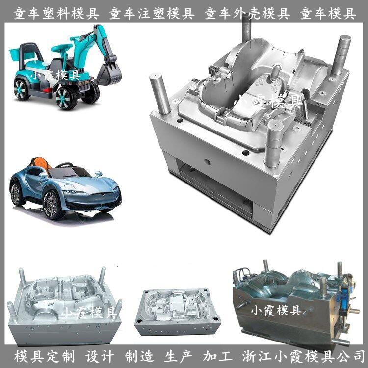 童車塑膠模具設(shè)計(jì)加工廠家