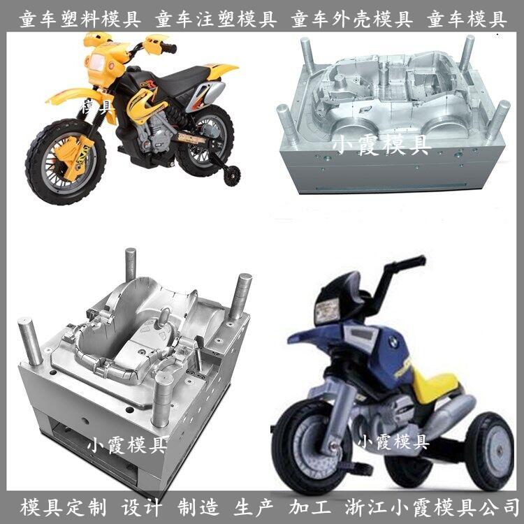 玩具車注塑模具訂制生產廠