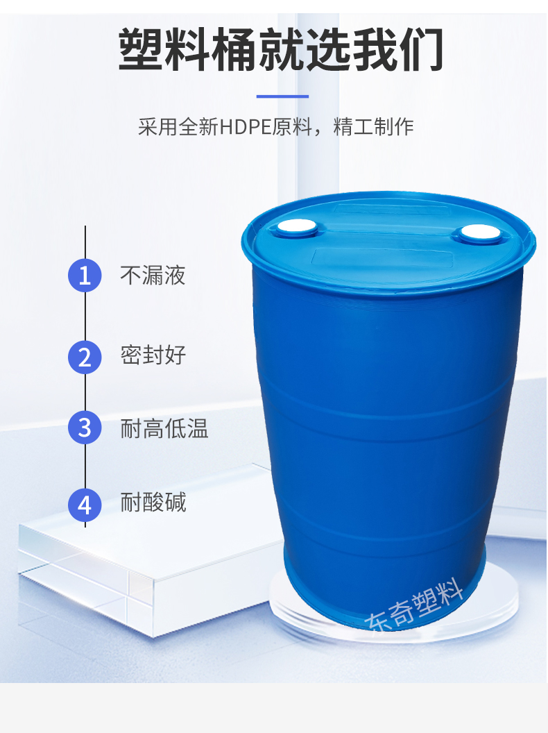 上海200升雙環(huán)桶廠家、批發(fā)市場(chǎng)、供應(yīng)商定制、多少錢
