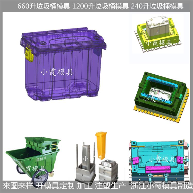 訂制 注塑分類垃圾桶模具 加工廠家