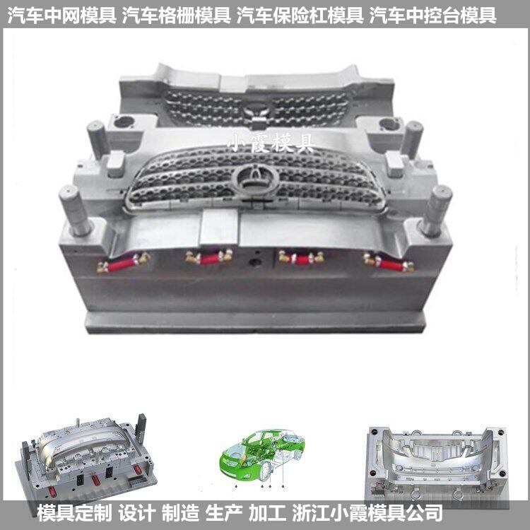 訂制 汽車控制臺模具 加工廠家