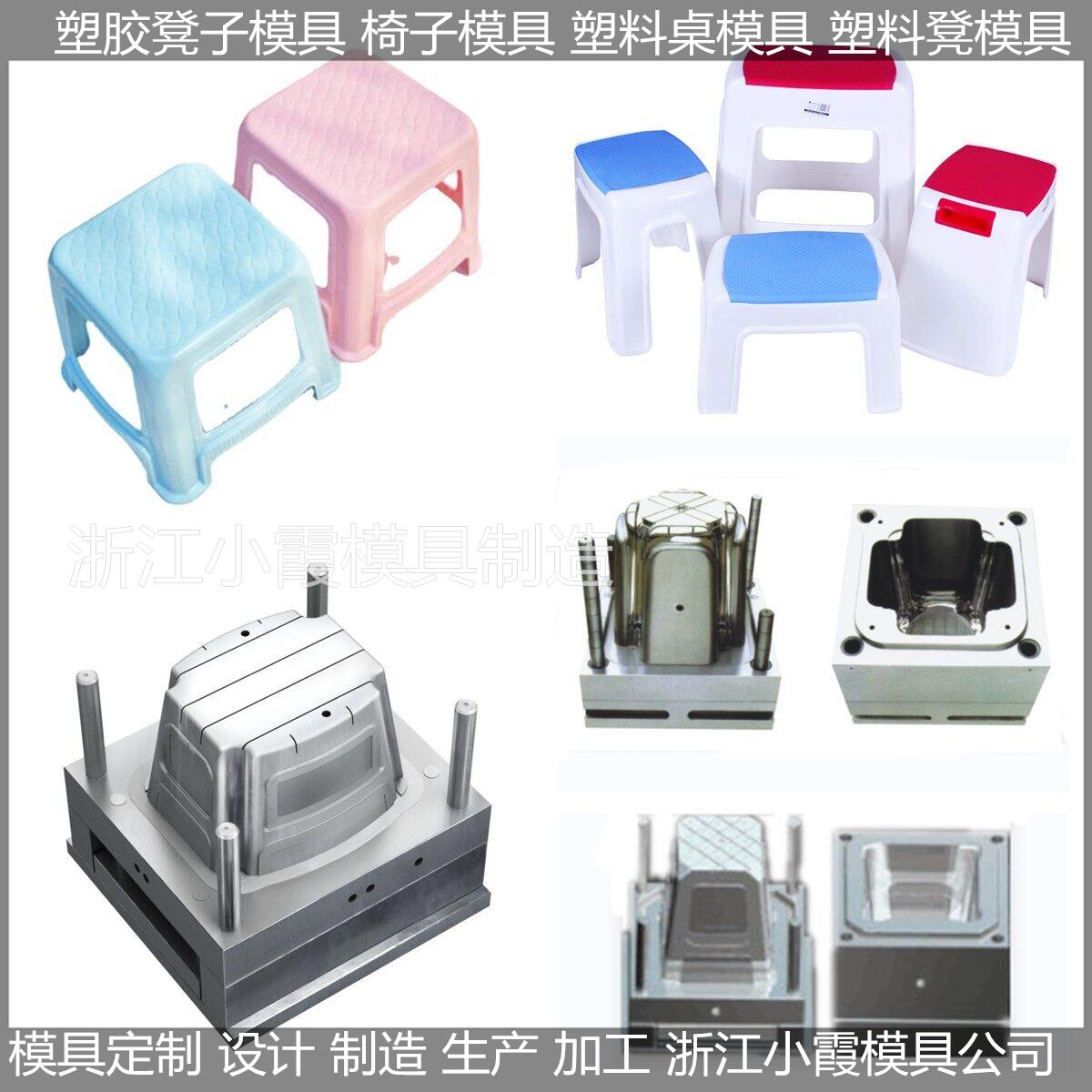 黃巖 塑料凳模具 生產(chǎn)廠家