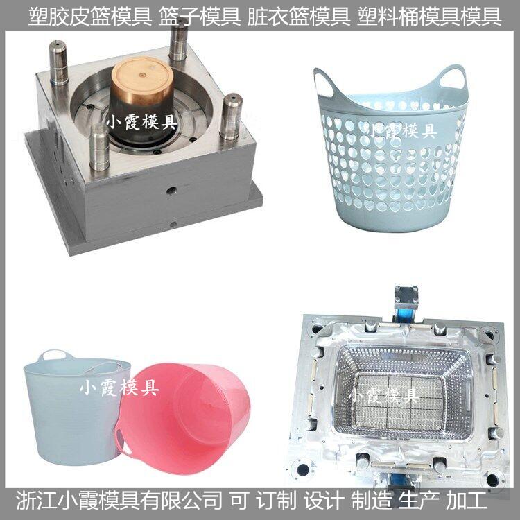 臟衣籃注塑模具制作生產(chǎn)公司