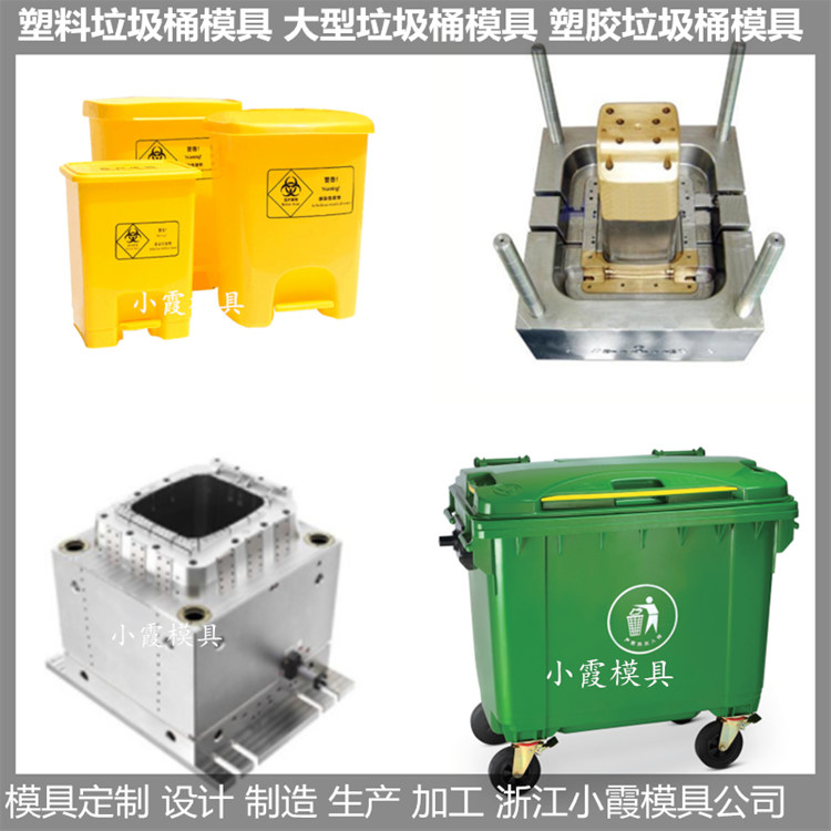 訂制 注塑分類垃圾桶模具 加工廠家