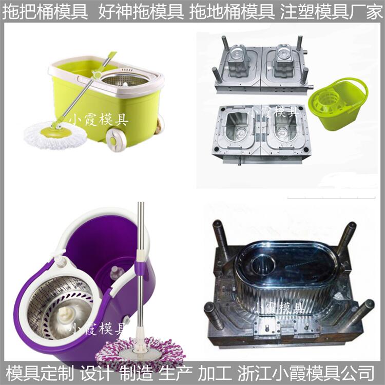 定制 塑膠好神拖模具 制造廠