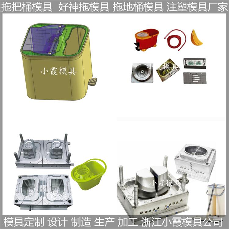 訂做 注塑拖地桶模具 開模制作