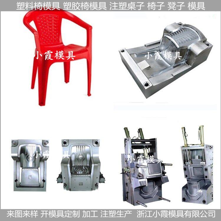 開(kāi)模 餐桌椅塑膠模具 加工廠家