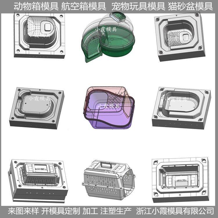 大型 注塑貓砂盆模具 開模制作