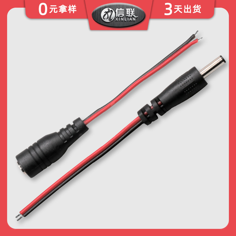 東莞供應DC3.5*1.35充電線束定制報價、批發(fā)廠家、 AC/DC公母頭連接線加工