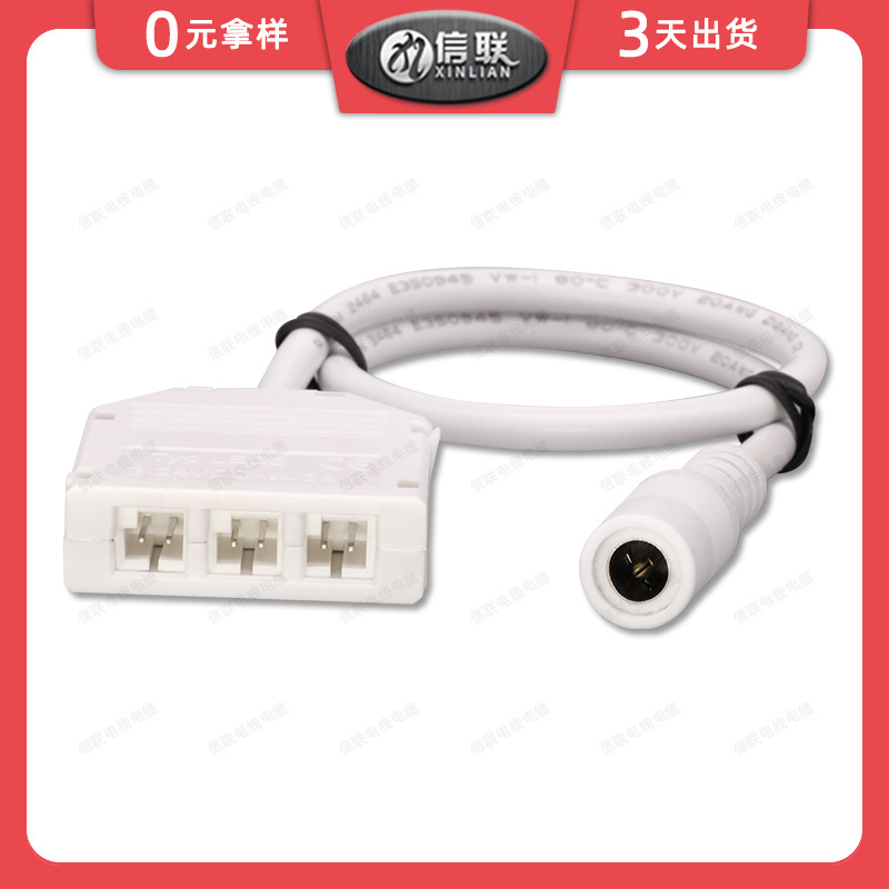 東莞供應(yīng)LED三位并聯(lián)分線(xiàn)盒連接線(xiàn)生產(chǎn)制造、廠商報(bào)價(jià)、批發(fā)價(jià)、現(xiàn)貨銷(xiāo)售