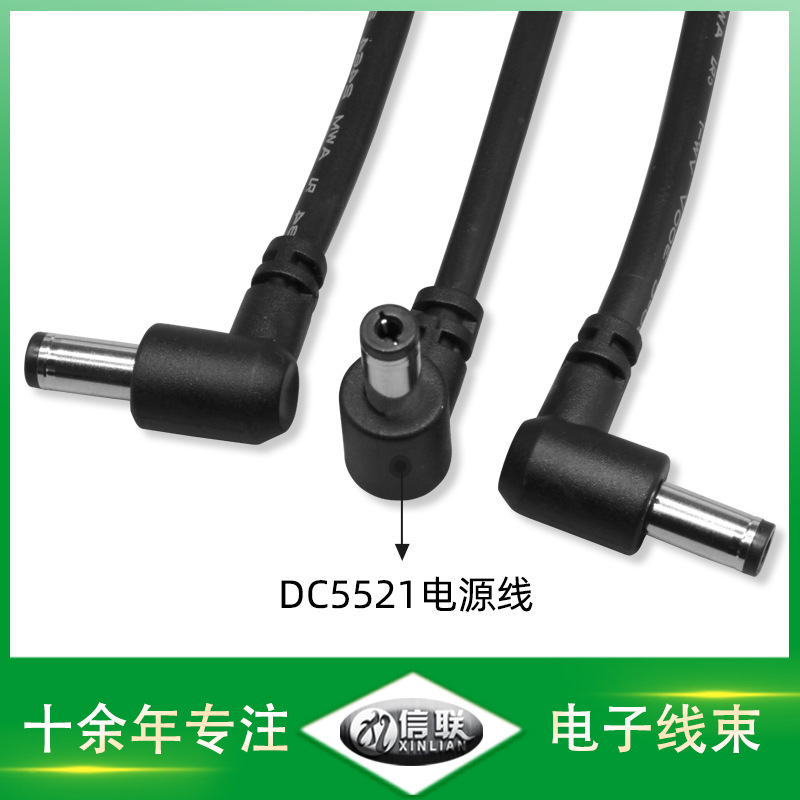 東莞供應(yīng)2芯2464連接線 DC頭5521電源線接5557端子線 智能衛(wèi)浴馬桶延長線