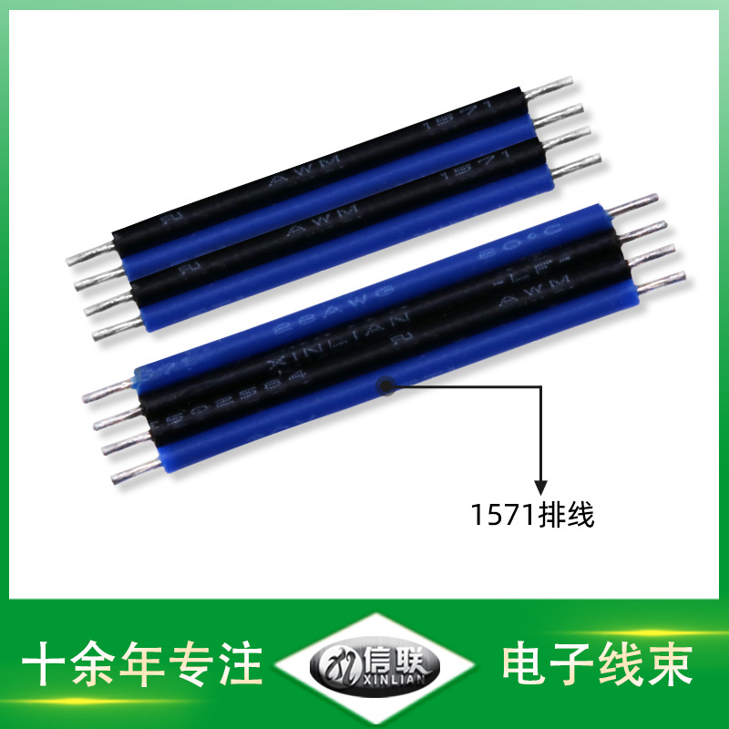 深圳供應(yīng)多芯線材 1571彩排端子線 30awg彩色并排線 電池音箱連接線材