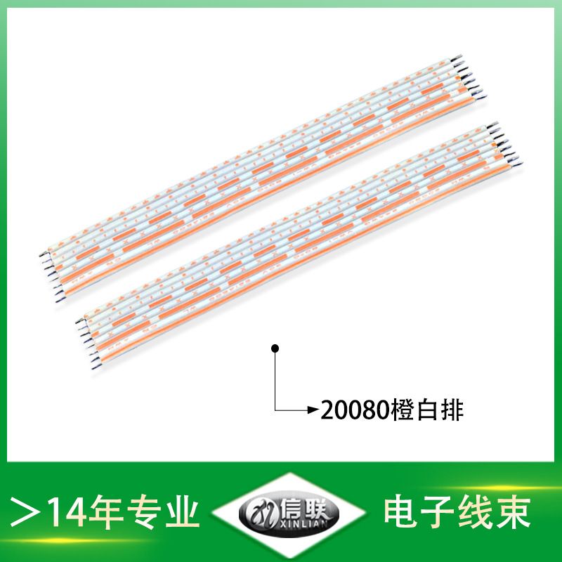 東莞供應20080軟排線 電腦顯示屏連接線 28awg筆記本內部配件線材生產廠家-廠家報價-多少錢