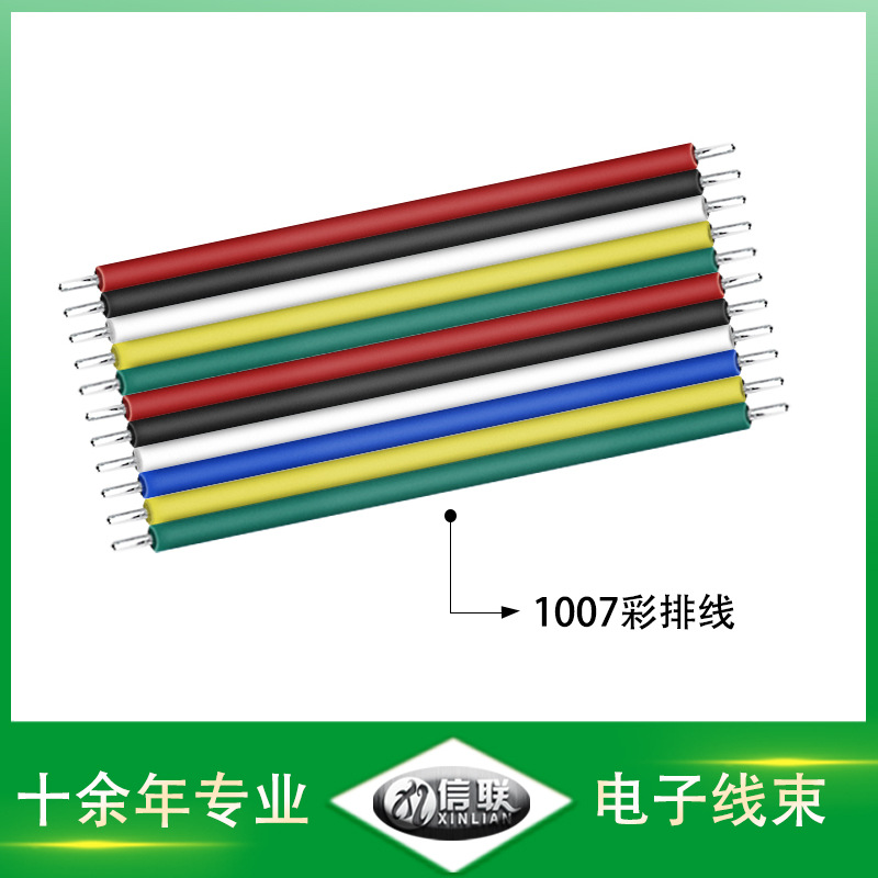 東莞供應(yīng)1007-26號彩排線 紅黑并線排線 rgb燈飾延長線平行線批發(fā)