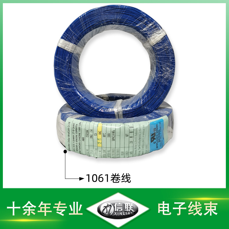 東莞供應(yīng)ul1061卷線 工業(yè)家用電線電纜批發(fā) 26awg電子線PVC材質(zhì)