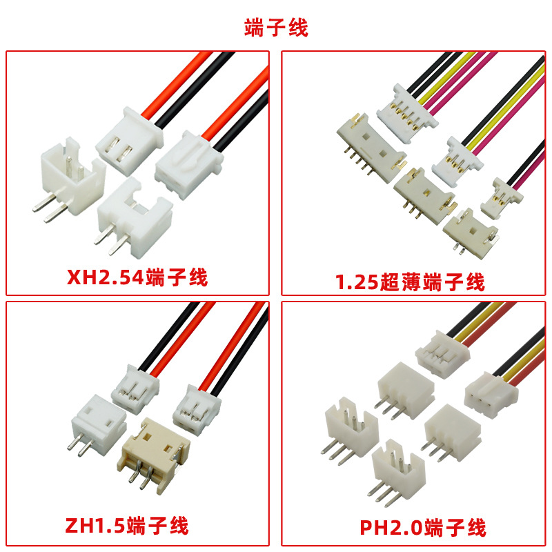 深圳供應SH/SHD/NH-1.0mm冷壓端子線 電腦顯卡連接線 線對板線束