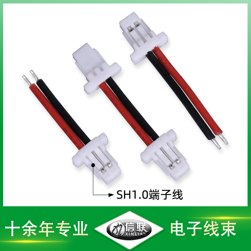 深圳供應(yīng)LED鋰電池組焊接線 SH-1.0mm端子線2pin紅黑 ul1007線束