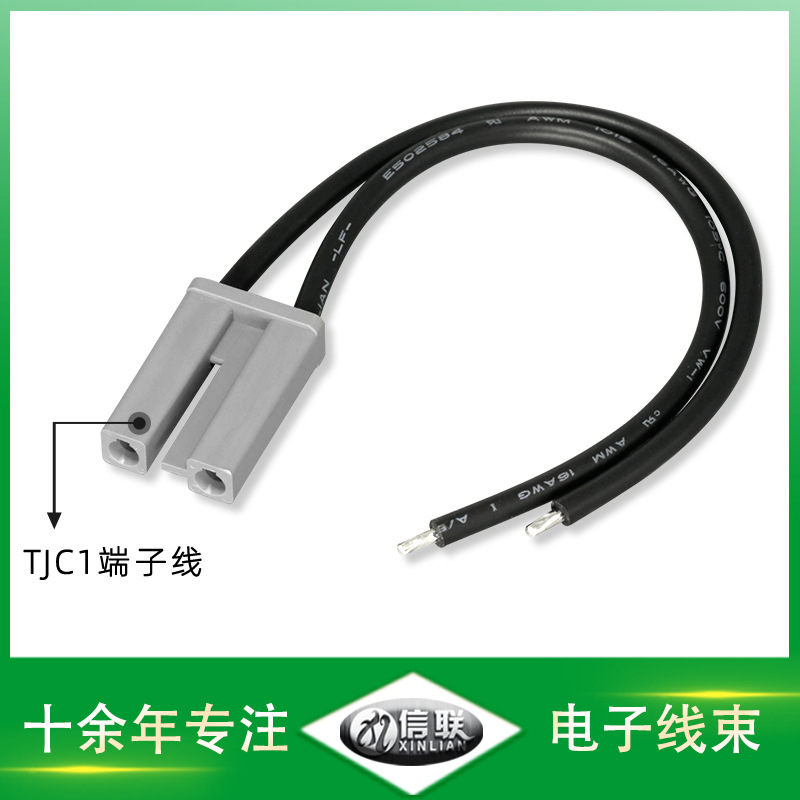 深圳供應TJC1端子線灰色大間距端子連接線對板連接線條形端子線束