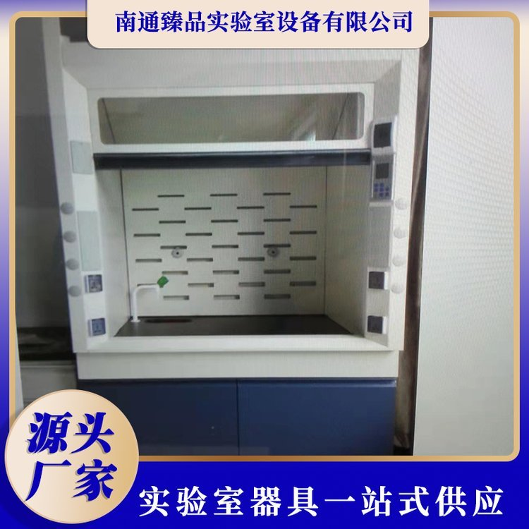 南京供應(yīng)PP實(shí)驗(yàn)室通風(fēng)柜廠家電話、批發(fā)熱線、廠家哪個(gè)好、批發(fā)市場(chǎng)