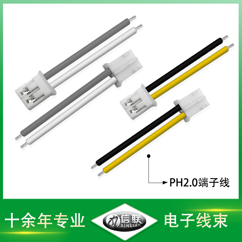 ph-2.0端子線4pin 暖手寶端子連接線紅黑2pi ul1007-ul1015電子線