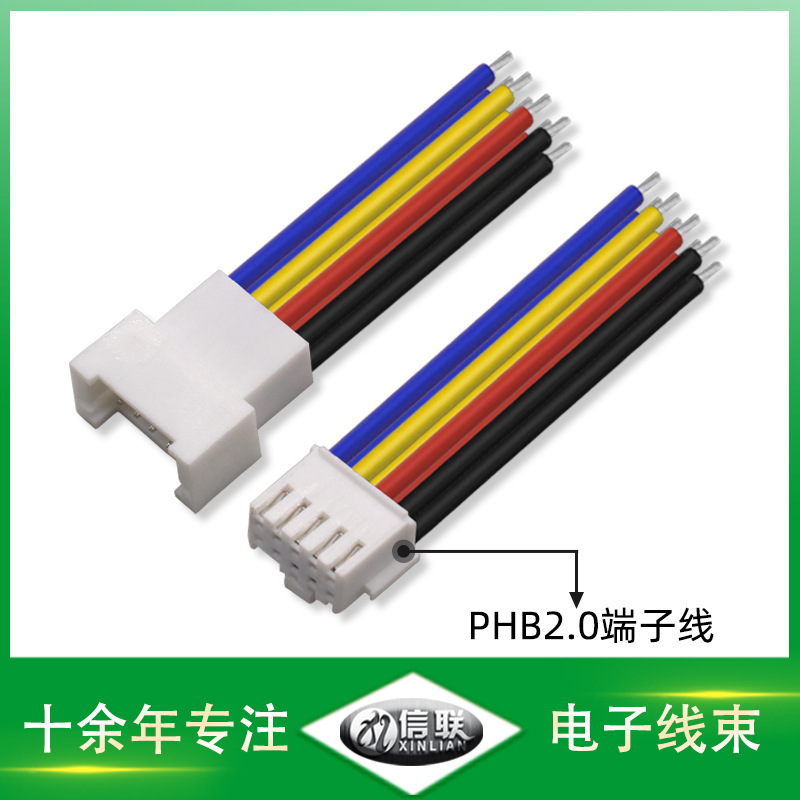 東莞供應(yīng)PHB-2.0雙排短線10pin數(shù)控機(jī)床連接線套玻纖管線插板線帶扣端子線