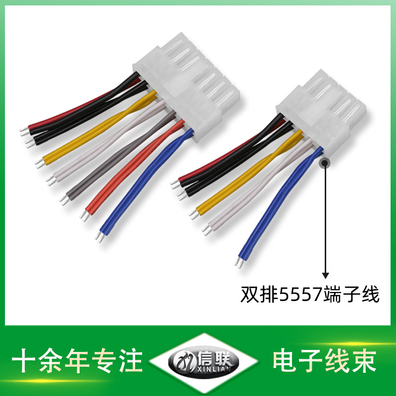 廣州供應(yīng)透明護(hù)套插簧線 汽車雙排5557端子線 4.2mm端子連接線束