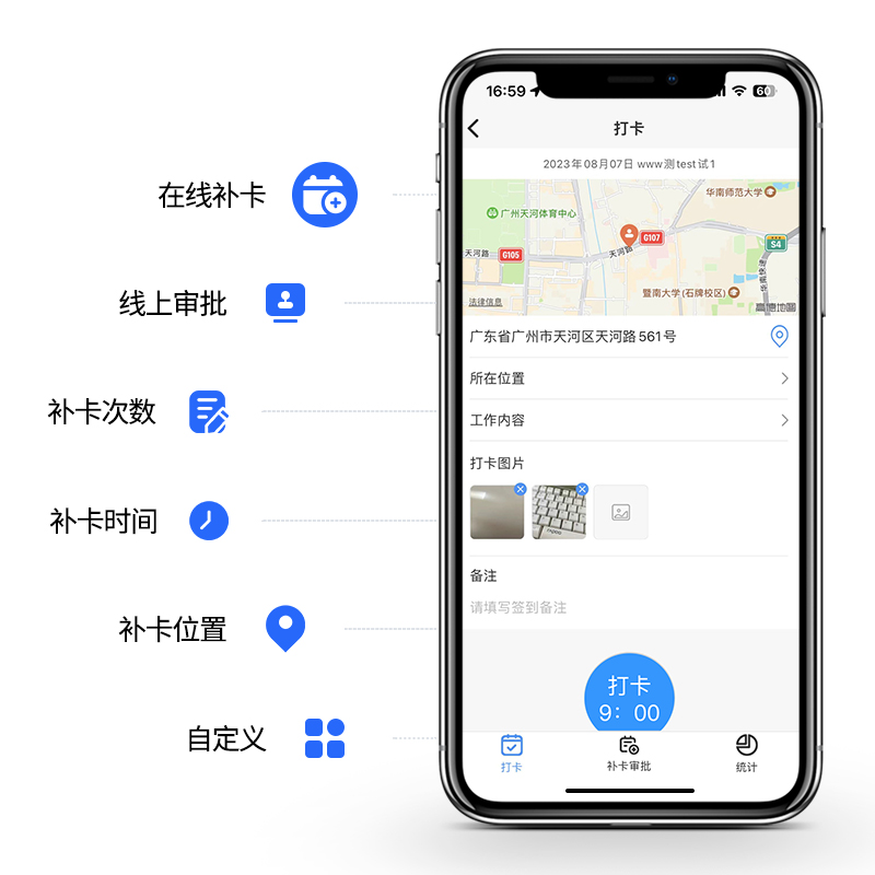 打卡系統(tǒng)有什么用？如何通過日程管理系統(tǒng)提高企業(yè)員工的效率？ 的修日常事務(wù)管理系統(tǒng)