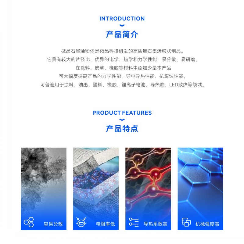 石墨烯粉體 新材料改性添加劑石墨烯防腐散熱添加劑