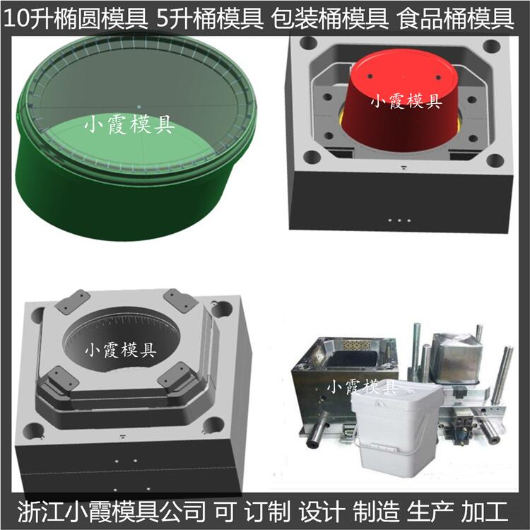 包裝桶模具定做開模廠家